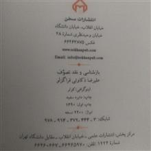 بازشناسی