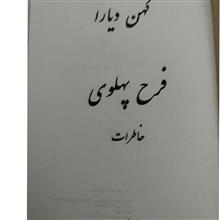 کهن