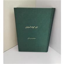 ای
