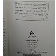 سفر