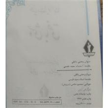 کلیات