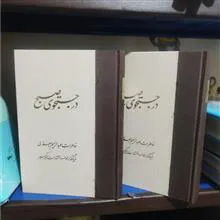 در