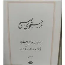 در