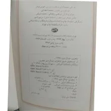 در