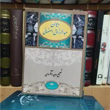 دیوان