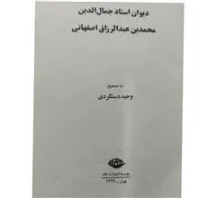دیوان