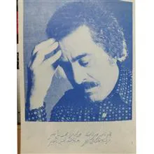 ای
