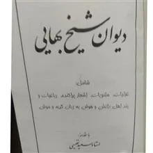 دیوان