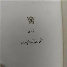 پدران