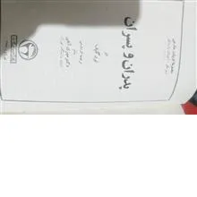 پدران