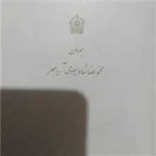 روباه
