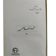صحاح