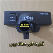 برس
