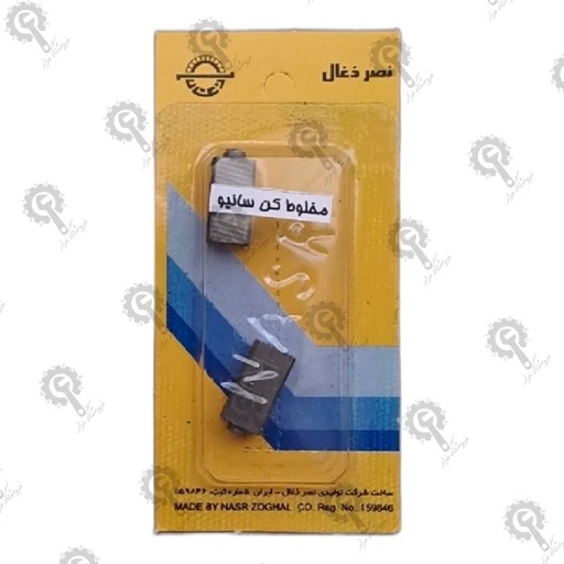 ذغال سانیو قدیم