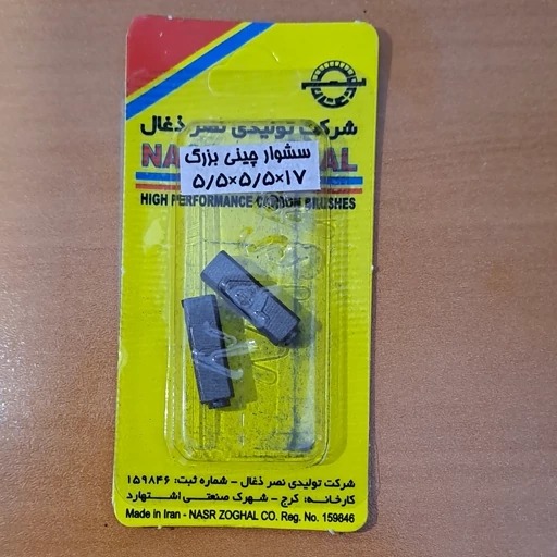 ذغال سشوار  (CodeF5) با کیفیت عالی