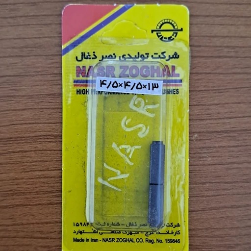 ذغال سشوار(CodeF3) با کیفیت عالی