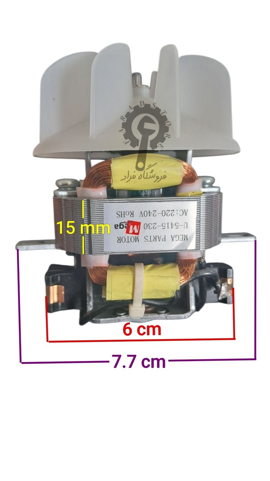 موتور سشوار سیم مس برند Lianfeng