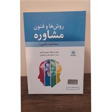 روشها