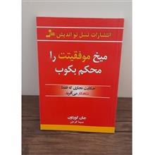میخ