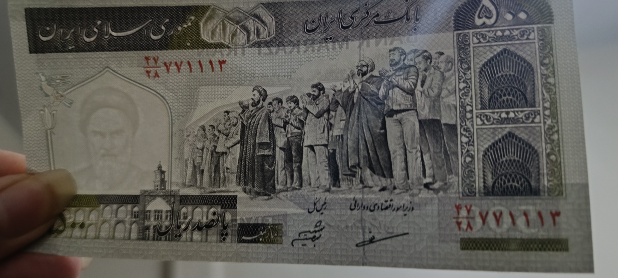 اسکناس پانصد ریالی