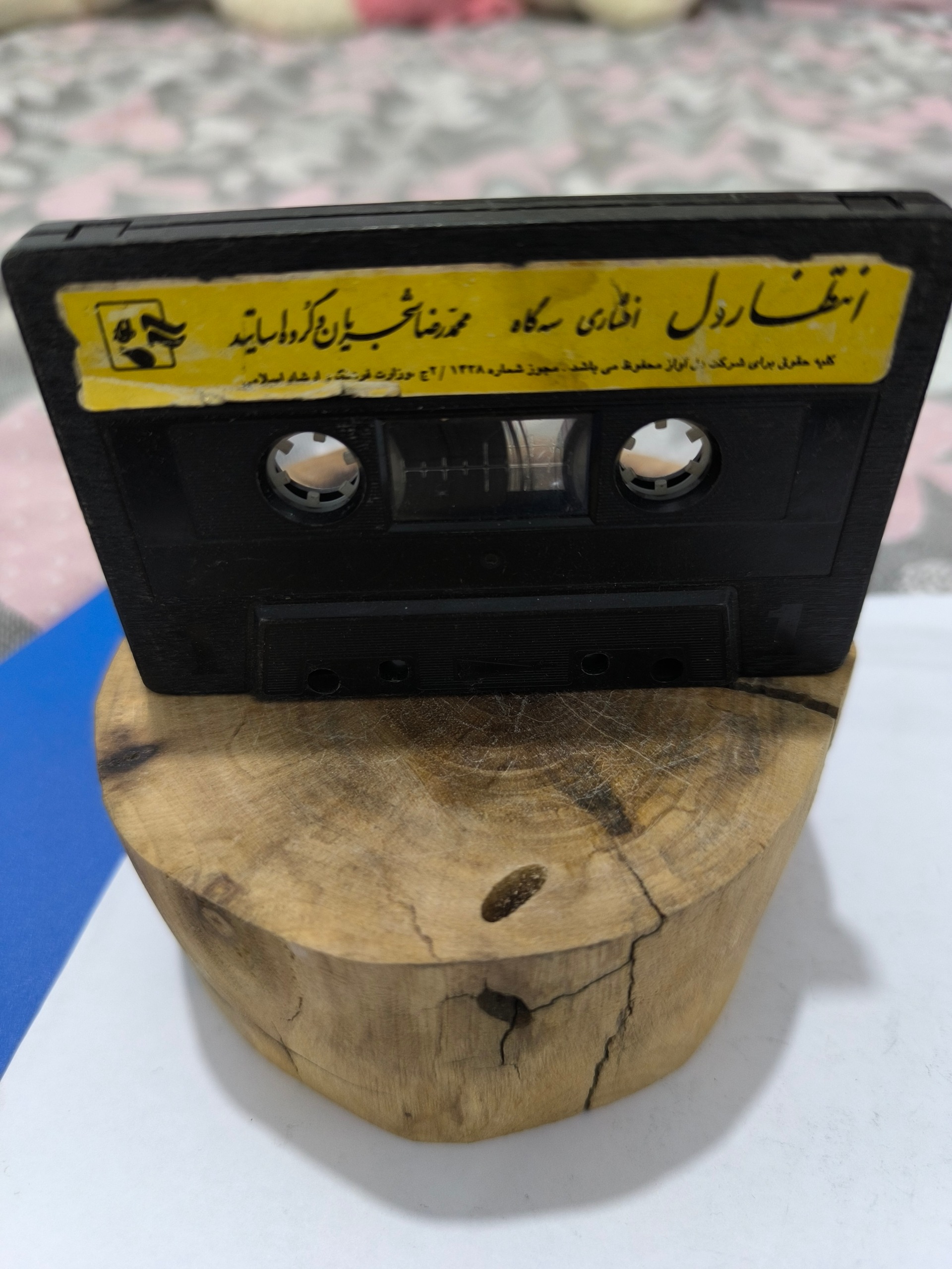 کاست اصل محمد رضا شجریان از البوم انتظار دل
