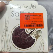 زعفران