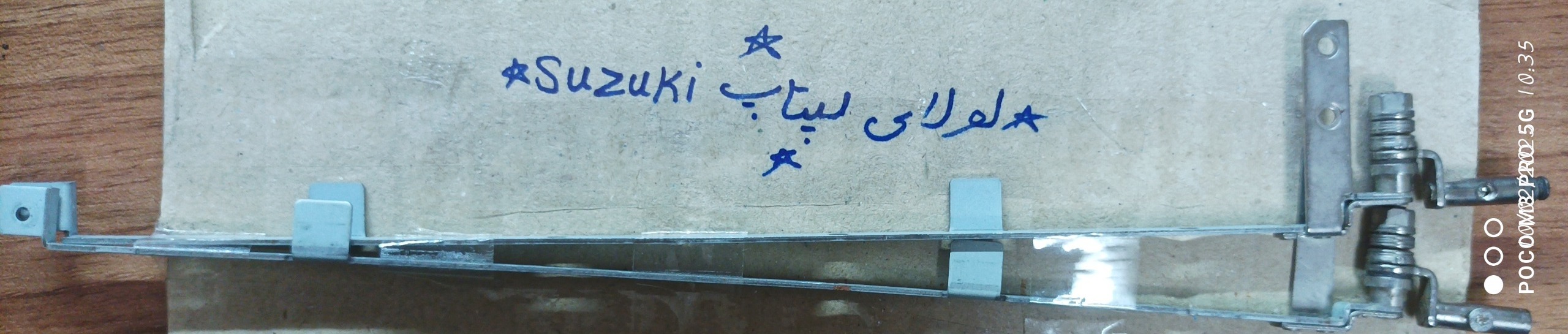 لولای لپ تاپ سوزوکی