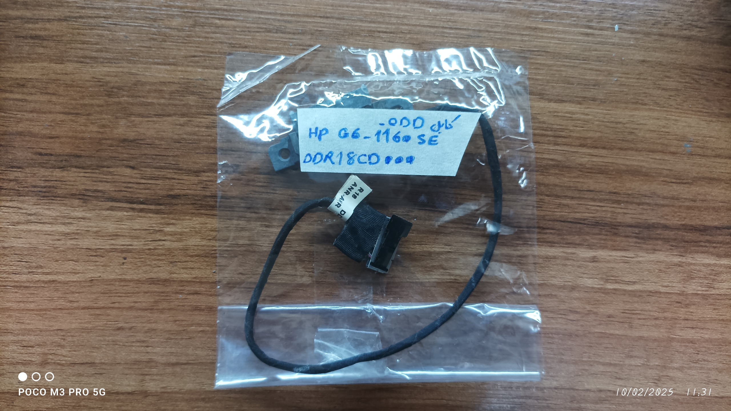 کابل odd لپ تاپ Hp مدل g6- 1160 se
