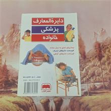دایرة