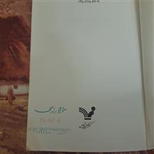 هری
