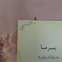 یرما