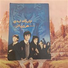 جایگاه