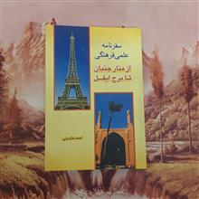 از