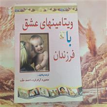 ویتامینهای