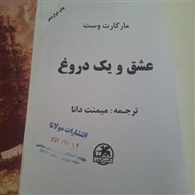 عشق