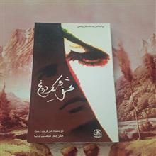 عشق