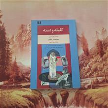 کلیله