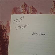 سیلاس