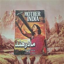 مادر