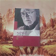 آندره