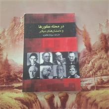 در