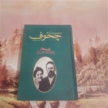 مجموعه
