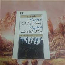 از
