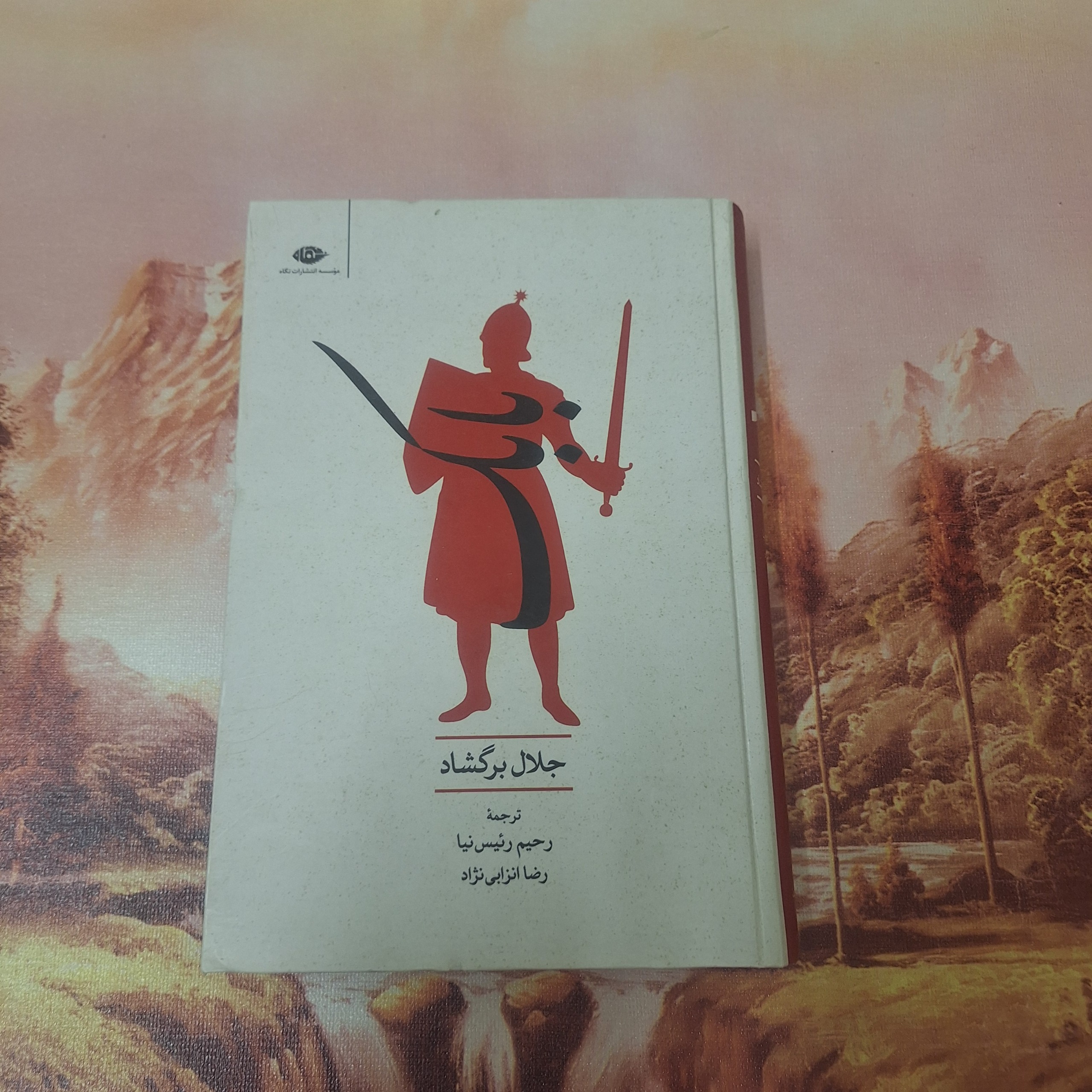 بابک / کد 16.1