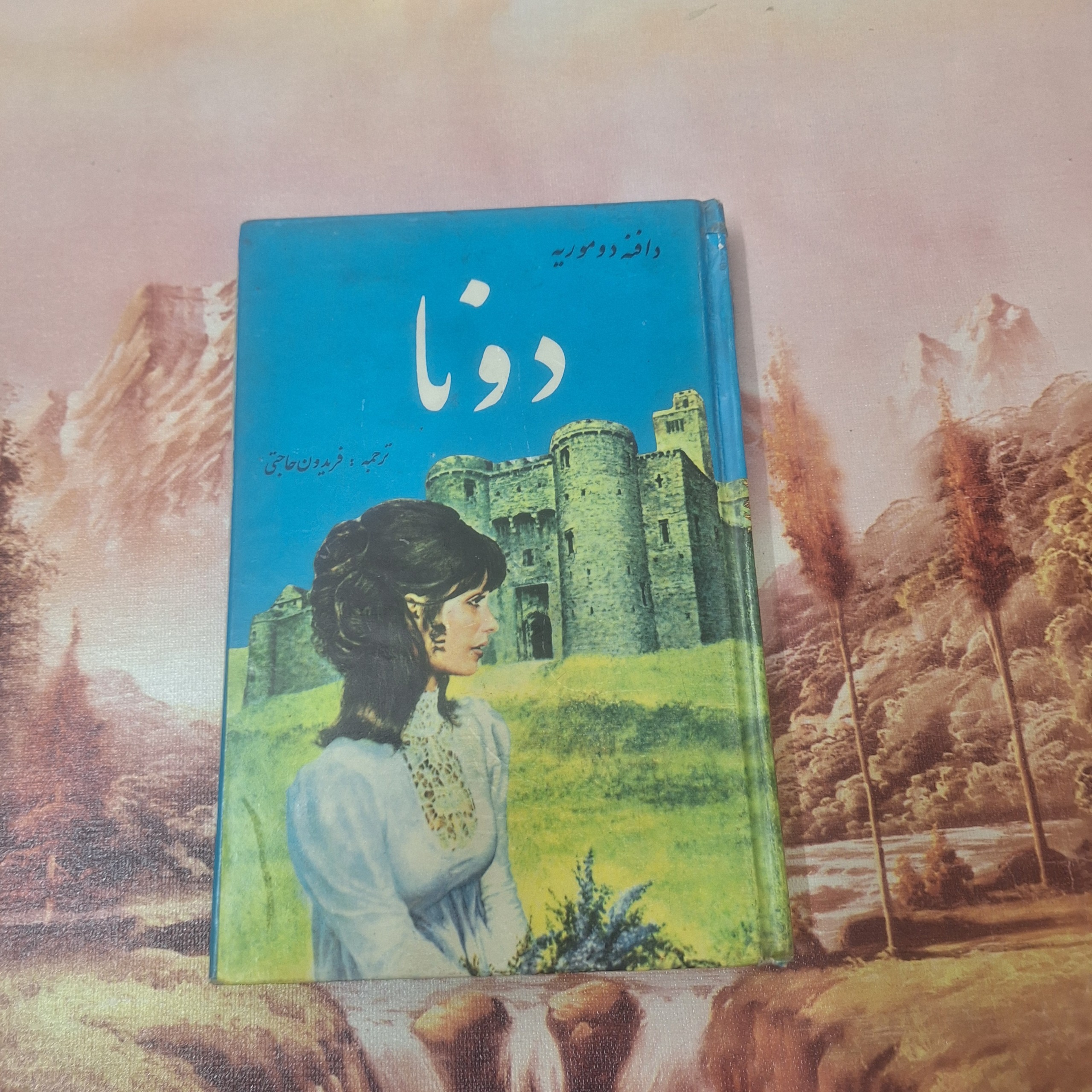 دونا / کد 16.1