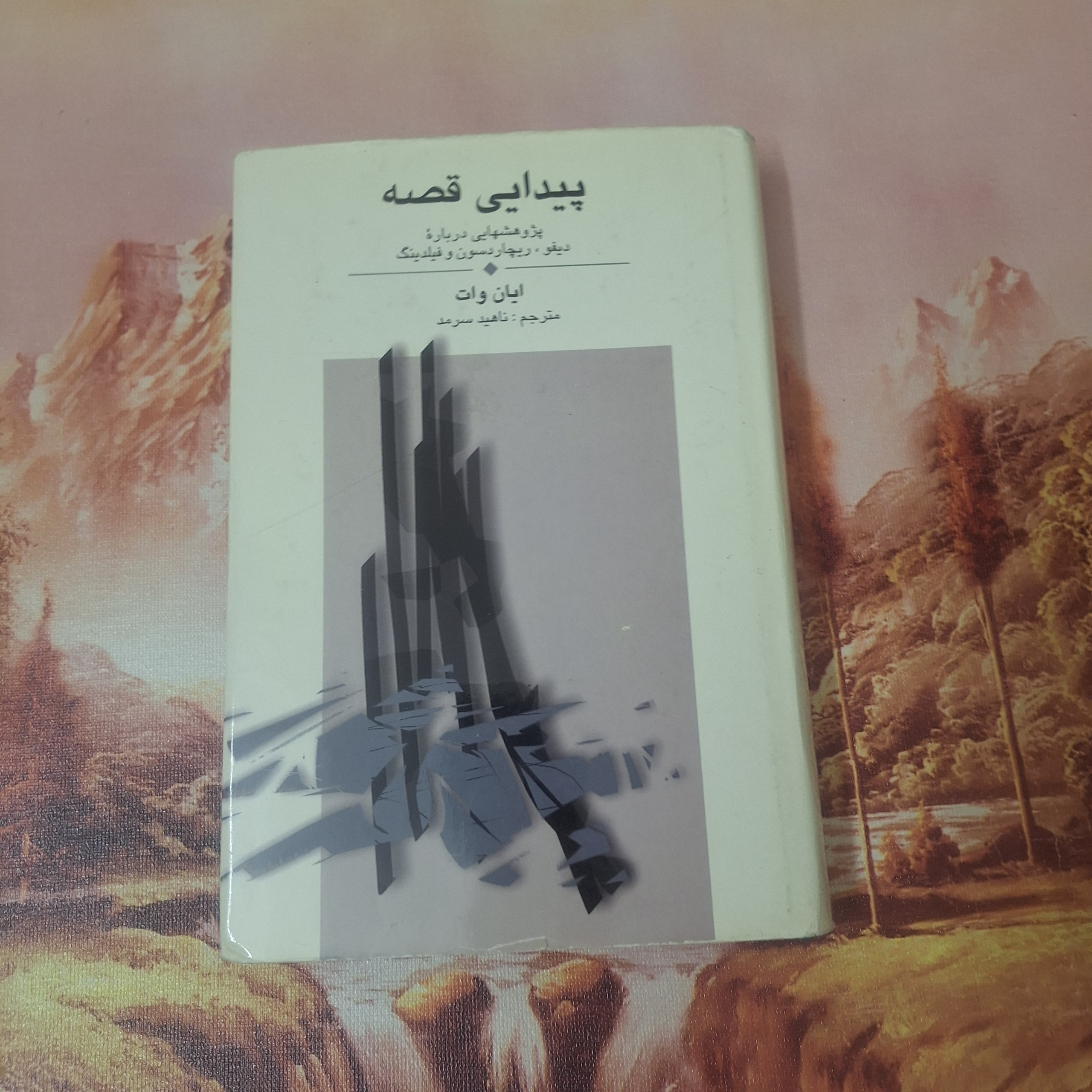 پیدایی قصه / کد 16.1