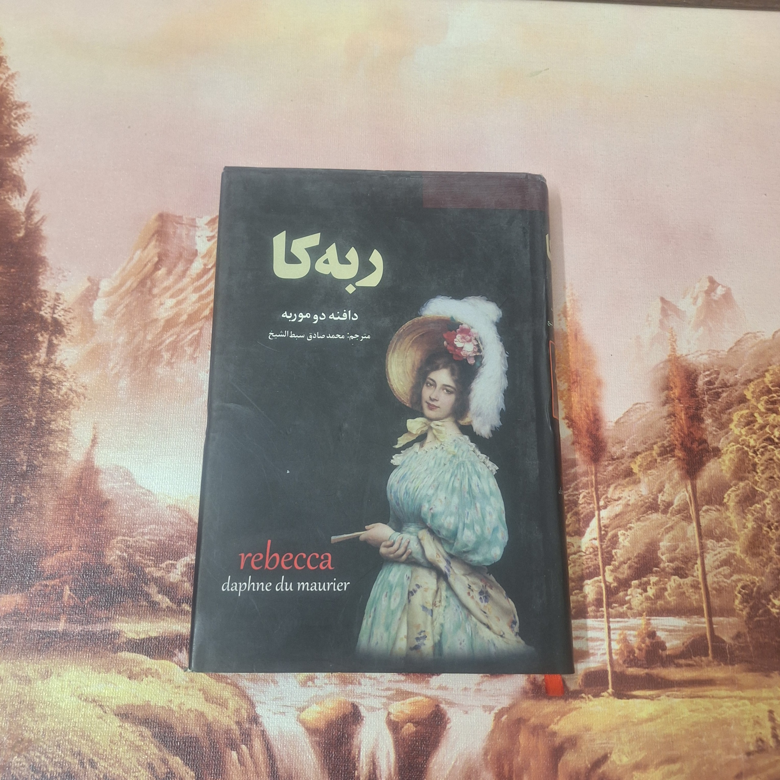 ربه کا / کد 16.1