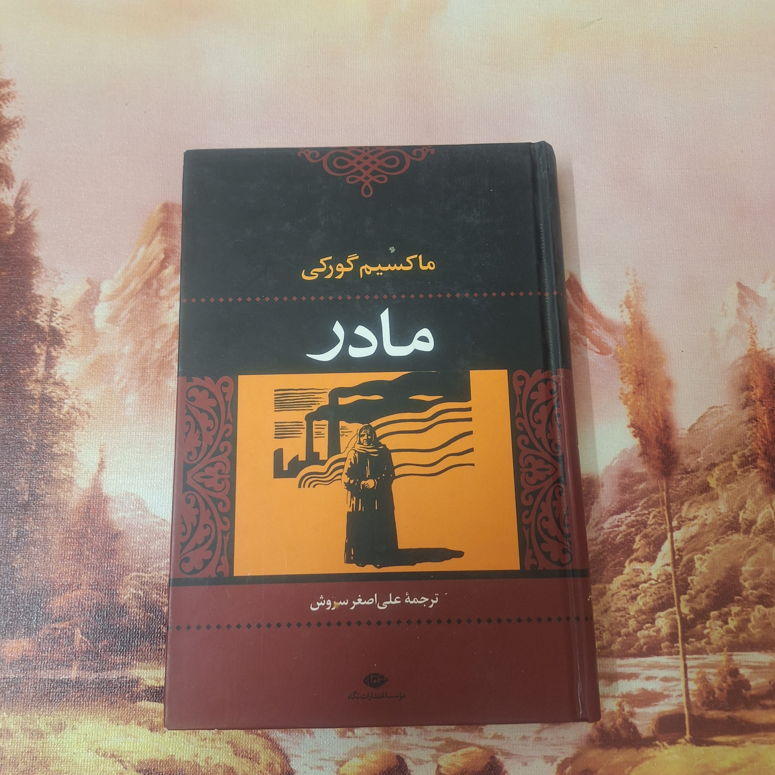 مادر / کد 16.1