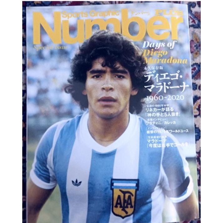 مجله ورزشی با تصاویر مارادونا سال 2021 با توضیح