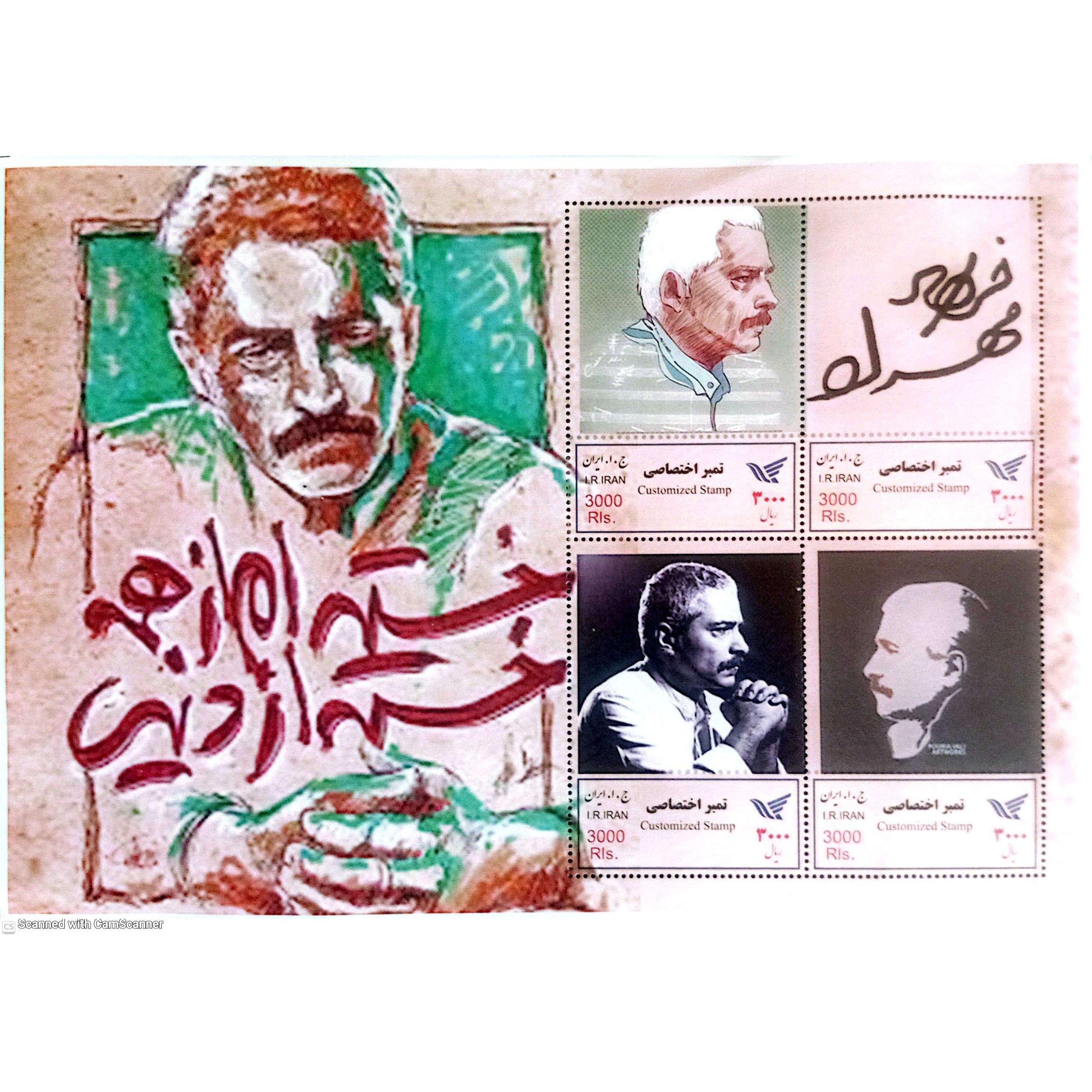 تمبر اختصاصی فرهاد مهراد خواننده زمان شاه